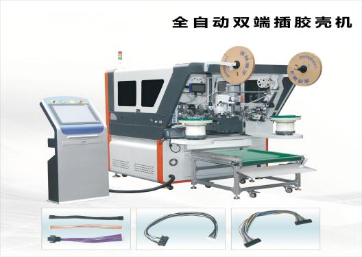 全自動(dòng)雙端插膠殼機BK-F-B602